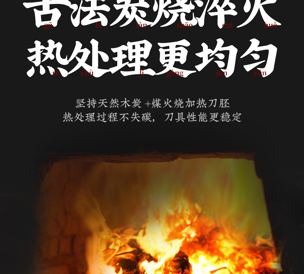 安享好物 安享A级斩切刀-十八子作鱼形 锻打斩切刀  
