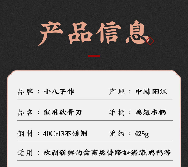 安享好物 安享D级砍骨刀-十八子作砍骨刀  
