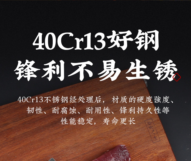 安享好物 安享A级斩切刀-十八子作盈光斩切刀  