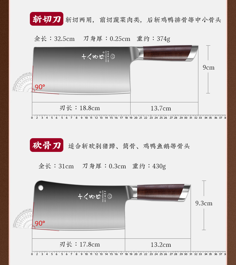 安享好物 安享A级斩切刀-十八子作锋跃斩切刀 国标 