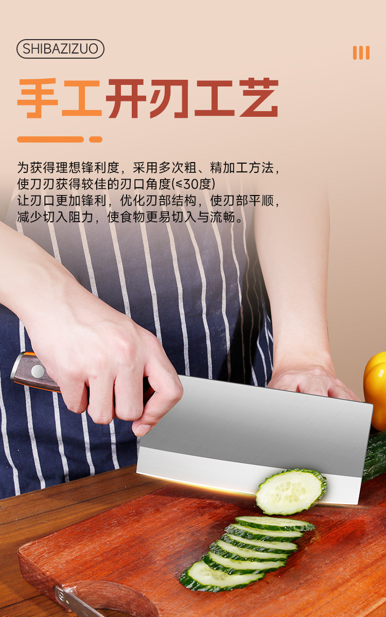 安享好物 安享A级斩切刀-十八子作相知 家用斩切刀  