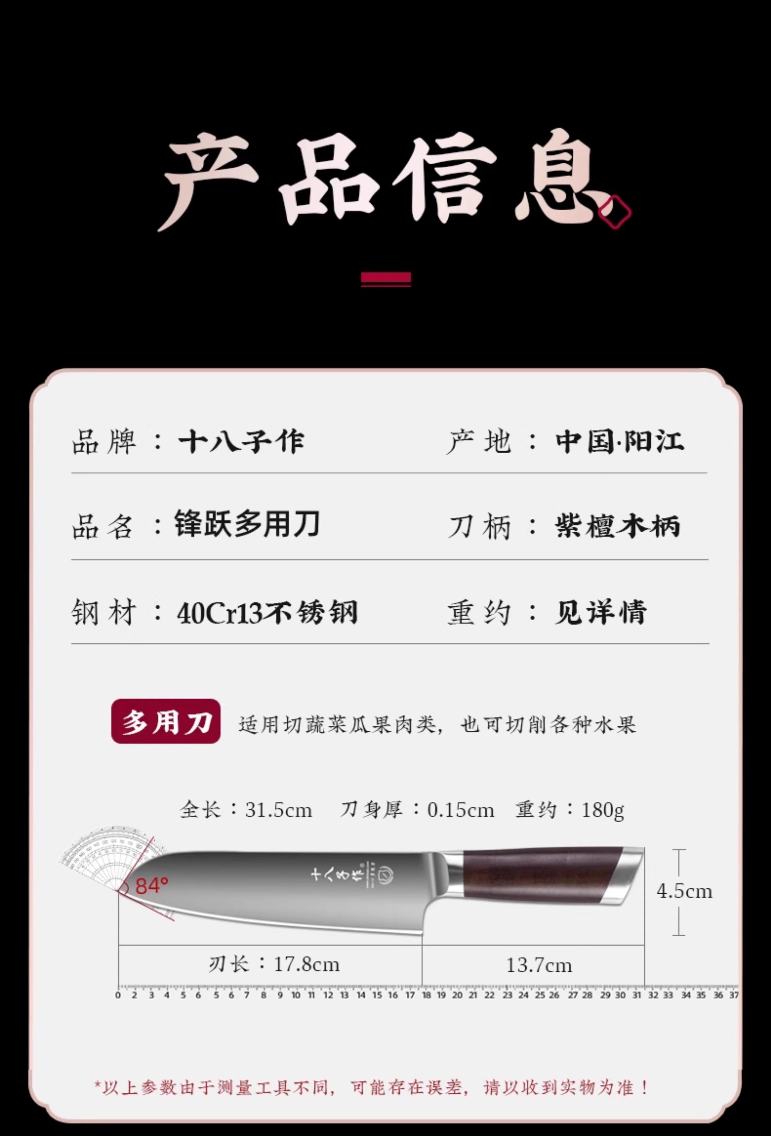 安享好物 安享A级多用刀-十八子作锋跃三德刀  