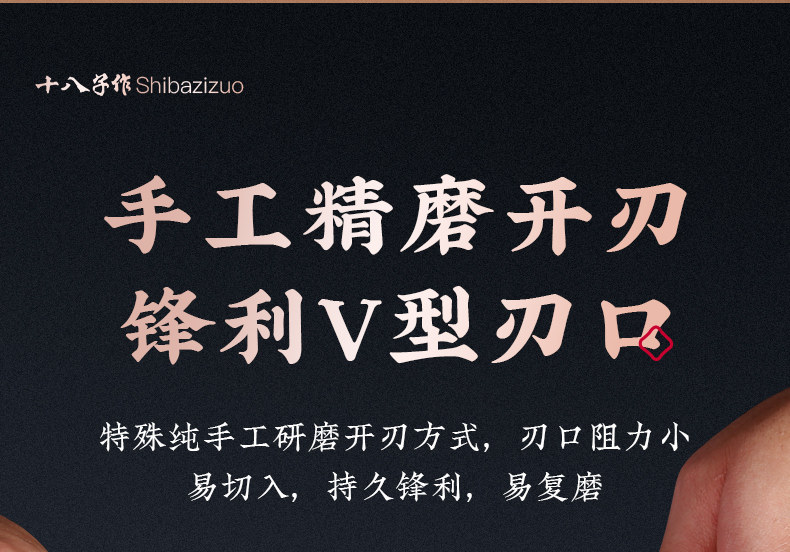 安享好物 安享A级斩切刀-十八子作锋跃斩切刀 国标 