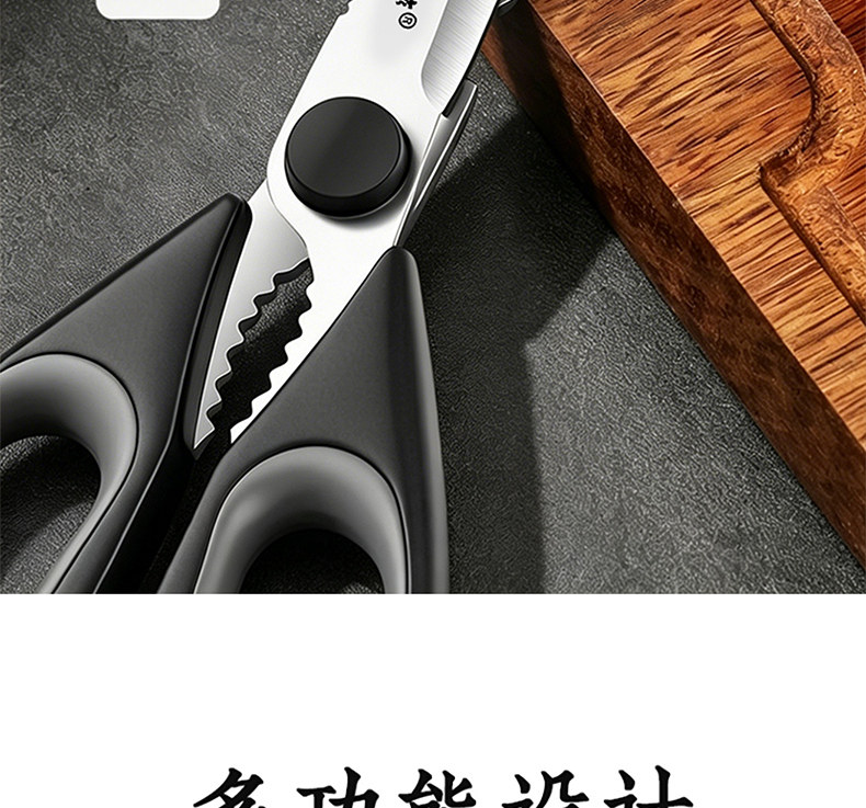 安享好物 安享B级厨房剪-十八子作厨房剪  
