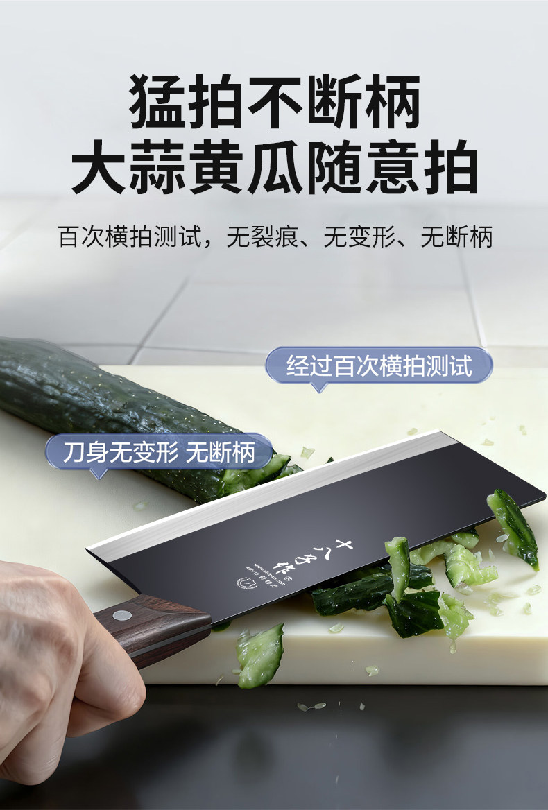 安享好物 安享A级斩切刀-十八子作玄乾斩切刀  