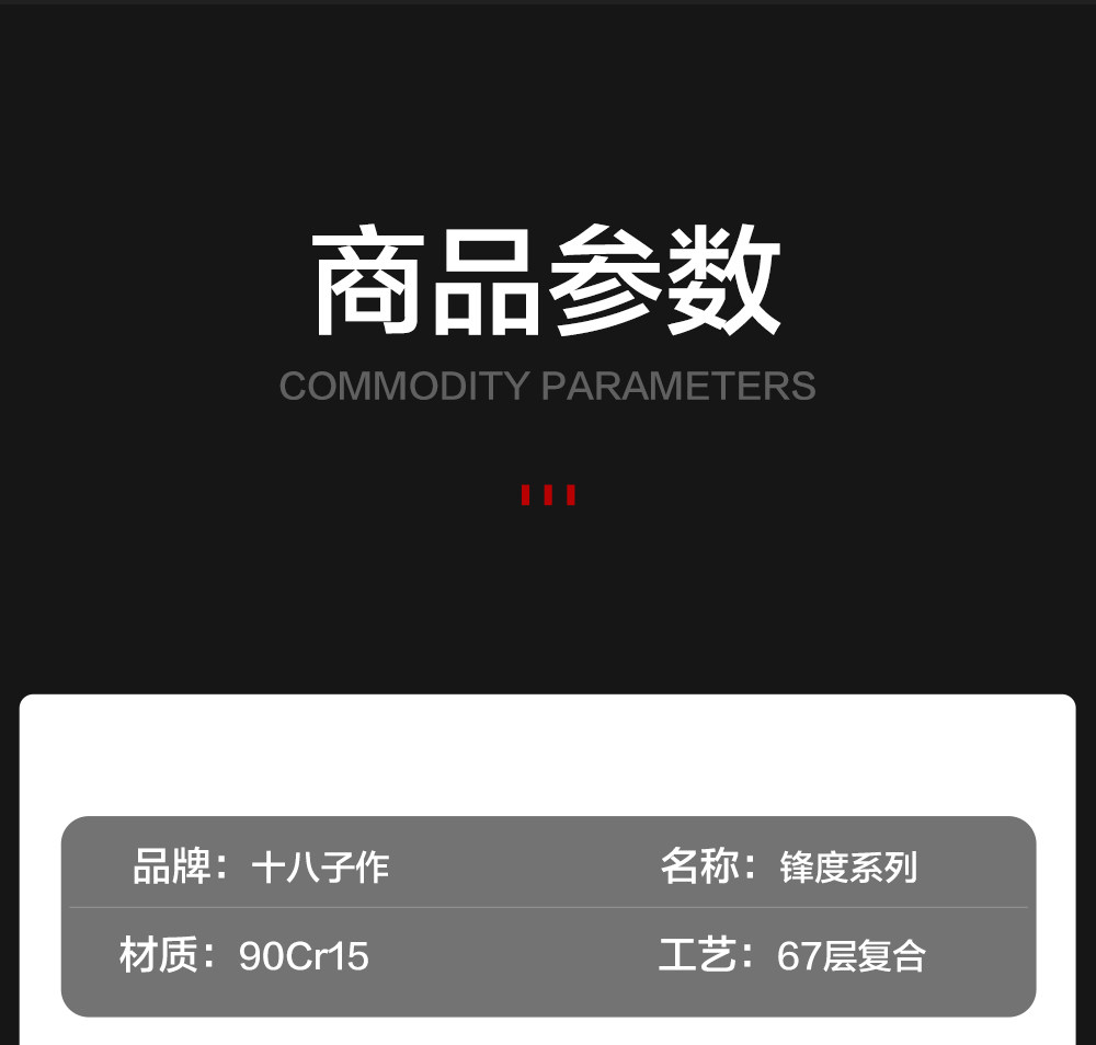 安享好物 安享B级切片刀-十八子作大马士革 锋度切片刀  