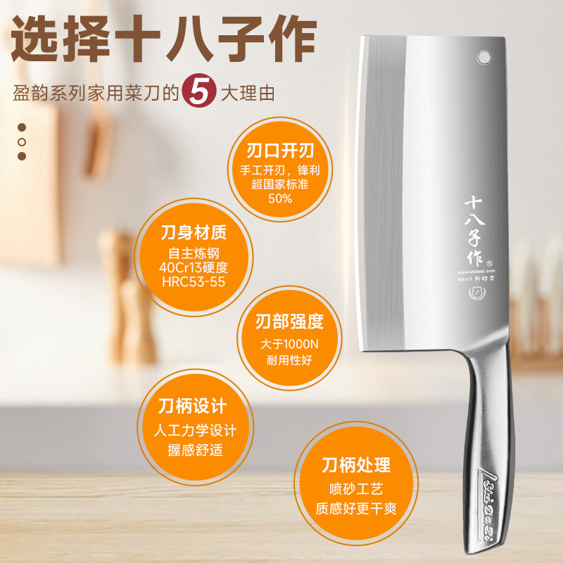 十八子作砍骨刀:厨师专用,商用加厚,剁骨头利器!-斩骨刀-淘宝百科网