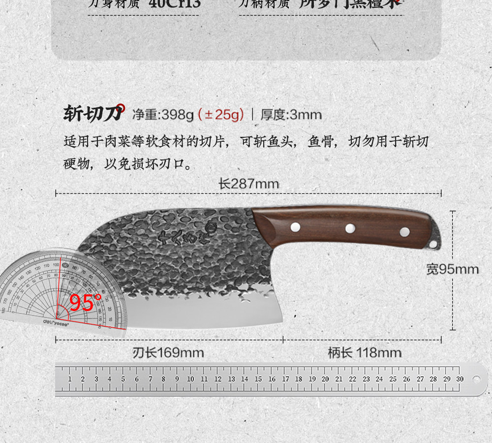 安享好物 安享A级斩切刀-十八子作鱼形 锻打斩切刀  
