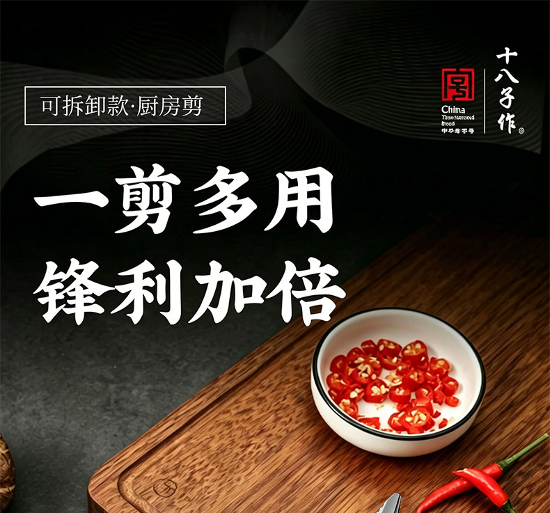 安享好物 安享B级厨房剪-十八子作厨房剪  