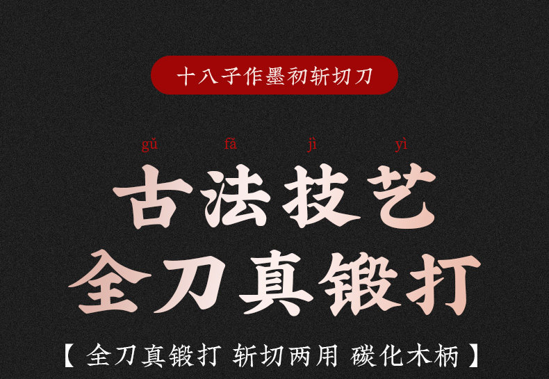 安享好物 安享A级中式菜刀-十八子作墨初斩切刀  