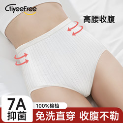High waist Disposable Panties Caesarean Section Maternal Plus size pure cotton Crotch Women's Sterile Wash-Free Travel Daily Pants