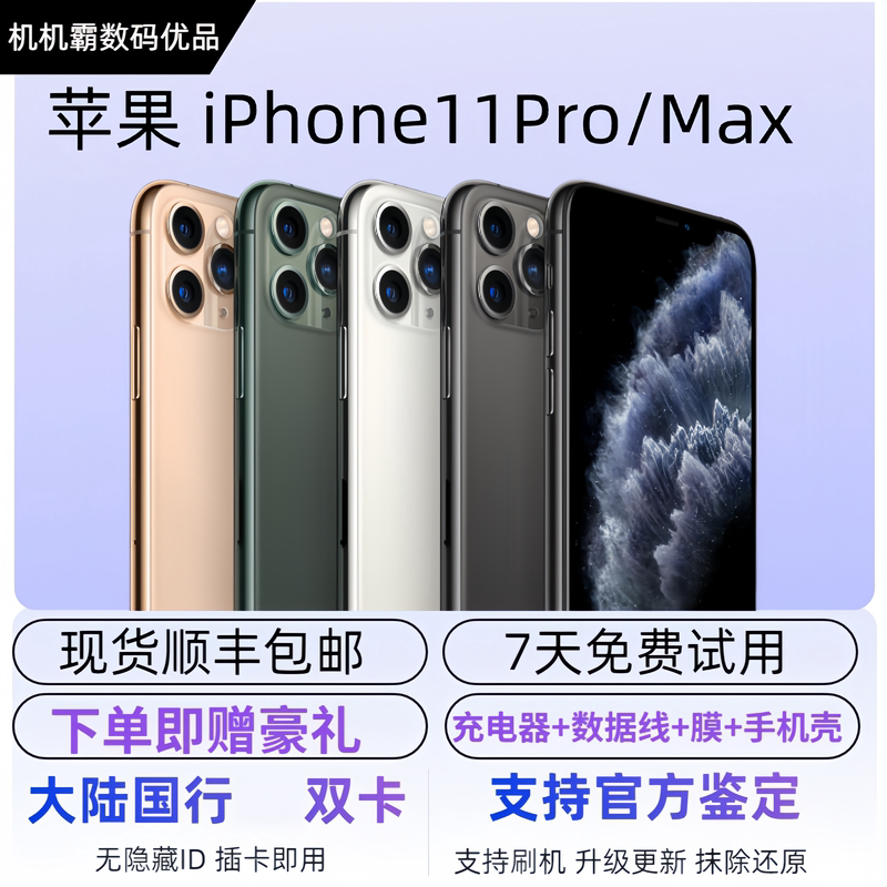 APPLE iPhone 11Promax Genuine 4g Chinese Version Dual Sim Cheap Spare Apple 11/11Pro