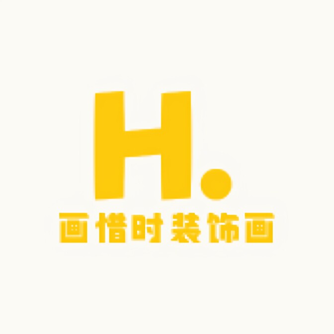 画惜时装饰画的LOGO