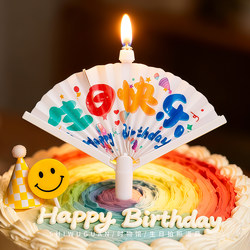 Creative Birthday Candle Fan-Shaped Party Atmosphere Props Automatically Expandable Internet-Famous Surprise Fan with Greeting Decorations