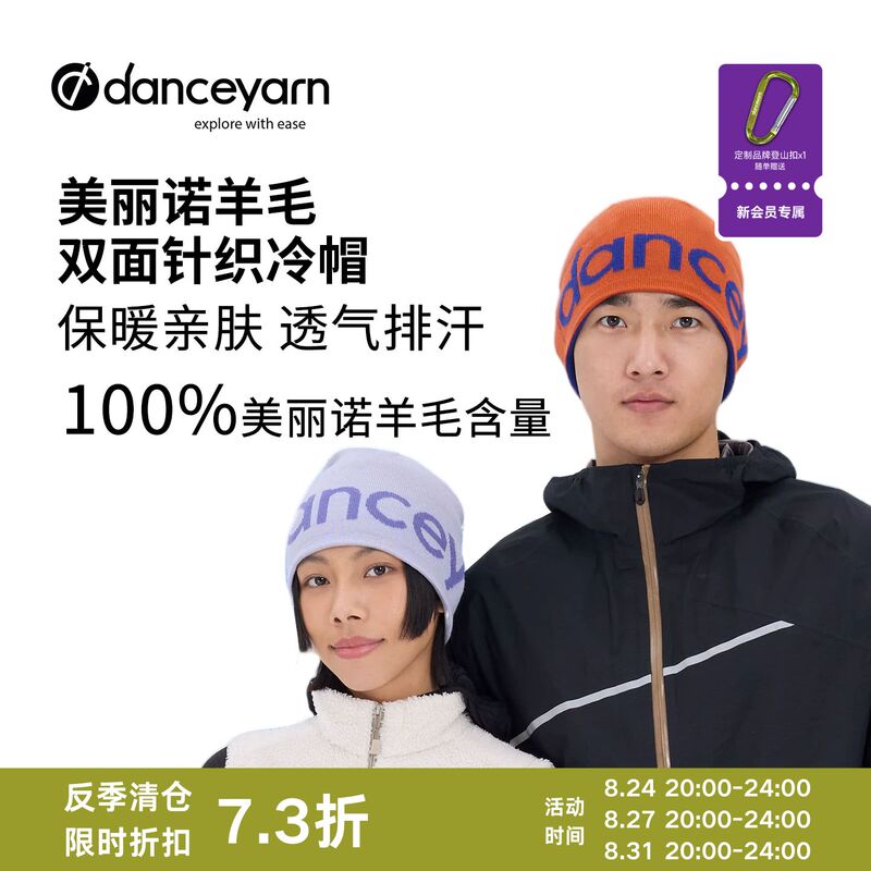 Danceyarn Merino Wool Outdoor Sports Knitted Cold Hat with Logo, Winter Warm, Moisture-Absorbent and Breathable Danceyarn Merino Wool Outdoor Sports Knitted Cold Hat with Logo, Winter Warm, Moisture-Absorbent and Breathable