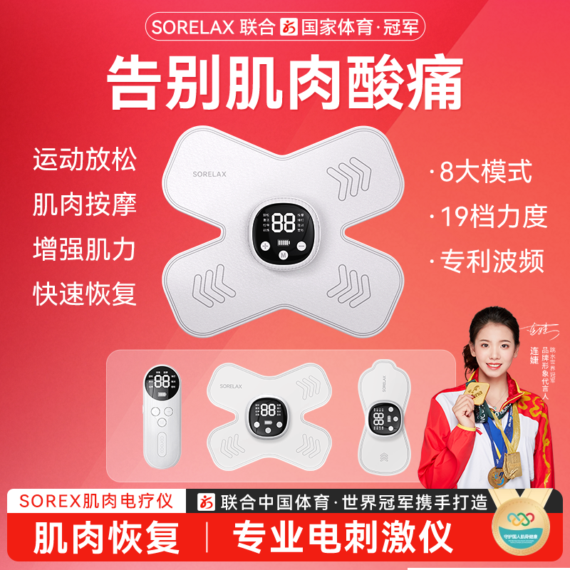 肌肉电刺激仪北衡健身ems脉冲按摩电疗仪贴片经络疏通萎缩康复器
