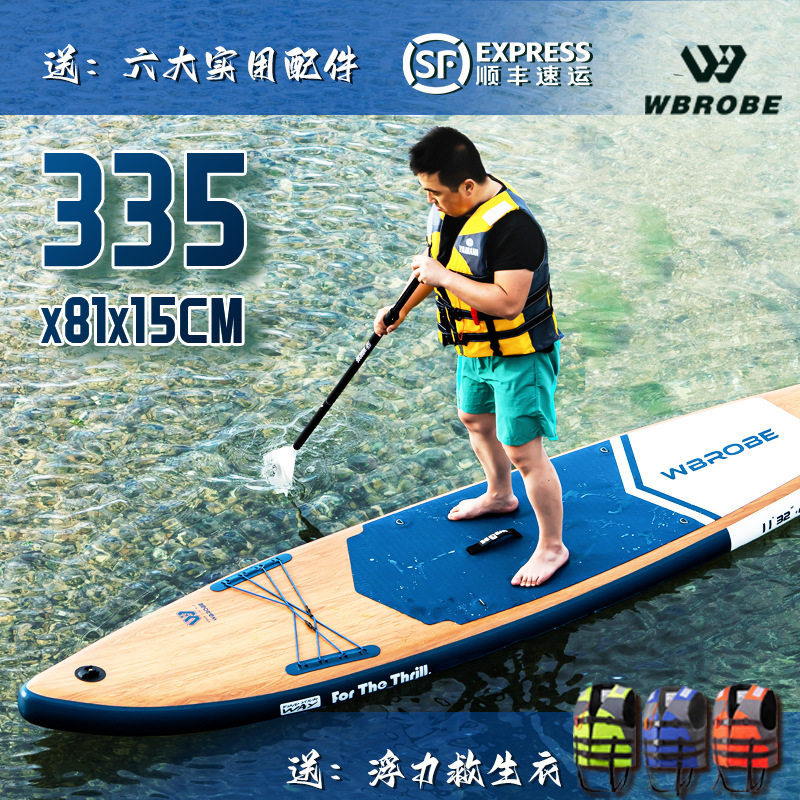 SUP充气桨板站立式冲浪板竞速浆板新手海上水上划水船跨境热卖