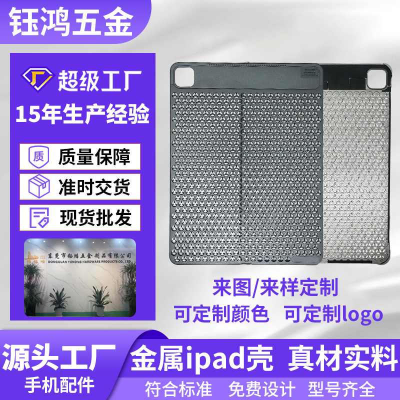 Suitable for Apple Aromatherapy Frameless Aluminum Alloy Protective Case iPad Pro11 Cooling and Lightweight Tablet Protective Case Suitable for Apple Aromatherapy Frameless Aluminum Alloy Protective Case iPad Pro11 Cooling and Lightweight Tablet Protective Case