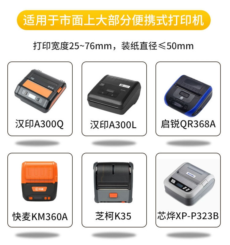 Термоэтикетка 菜鸟驿站入库标签影印纸60x40x30不干 干胶条码标签纸可携式手持印表机取件贴纸快递上架取件码无管芯三防热敏纸
