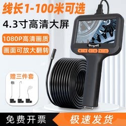 Veinais Industrial-Grade Pipeline Inspection Endoscope High-Definition Sewer Unblocking Camera Auto Repair Visual Probe