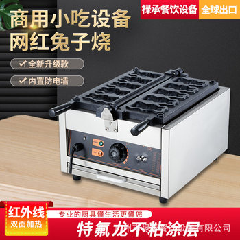 Commercial three-hole gold coin burning machine internet celebrity hot snack korean coin cheese bread new electric rabbit burning machine