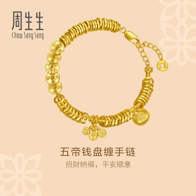 Zhou Shengsheng Huayu Ancient Method Gold Foot Gold Five Emperors Copper Coin Trash Gold Ping'an Fu Lock Bracelet 95943B Price