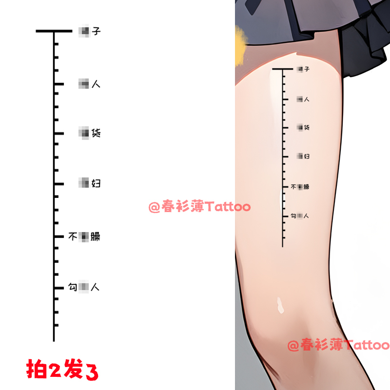 Temporary Thigh Tattoos for Men and Women, Black Heart Dopamine Breast Female Private Succubus Disposable Stickers