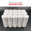 Cainiao Station warehouse label printing paper thermal self-adhesive B sticker barcode paper express pick-up code paper 60x40