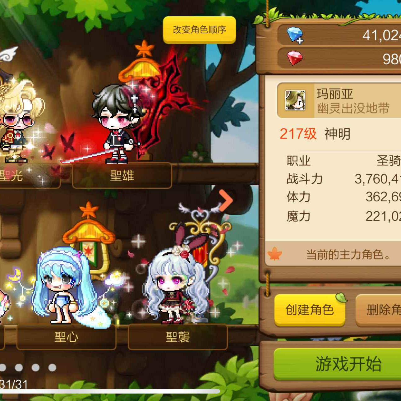 冒险岛枫之传说内部号：进游戏送8000直充+特权全开？真相揭秘来了！-START云游戏-淘宝好物网