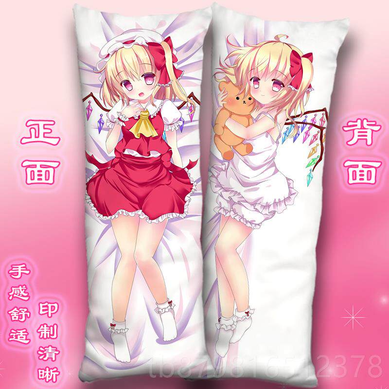 芙兰朵露的梦幻抱枕,东方Project的完美伙伴!(๑•̀ㅂ•́)و _动漫毛绒_淘宝游戏网