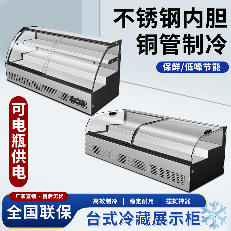 Yangzi Desktop Ladder Ice Table Restaurant Refrigerated Ordering Frozen Skewers Fresh-Keeping Barbecue Commercial Stall Display Freezer