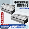 Yangzi Desktop Ladder Ice Table Restaurant Refrigerated Ordering Frozen Skewers Fresh-Keeping Barbecue Commercial Stall Display Freezer