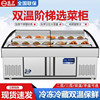 Yangzi Three-Temperature Three-Step Display Cabinet Ice Table Commercial Cooked Food Cold Dish Ordering Cabinet Refrigerated Seafood Barbecue Refrigerator