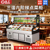 Yangzi Three-Temperature Five-Six-Tier Display Cabinet Ice Counter Commercial Deli Cold Dish Ordering Cabinet Refrigerated Seafood Barbecue Refrigerator