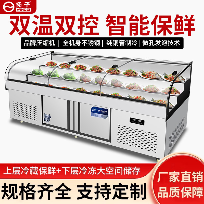 Yangzi Three-Temperature Three-Step Display Cabinet Ice Table Commercial Cooked Food Cold Dish Ordering Cabinet Refrigerated Seafood Barbecue Refrigerator