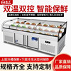 Yangzi Three-Temperature Three-Step Display Cabinet Ice Table Commercial Cooked Food Cold Dish Ordering Cabinet Refrigerated Seafood Barbecue Refrigerator