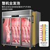 Yangzi Hanging Meat Cabinet Commercial Fresh-Keeping Frozen Acid-Reducing Vertical Freezer Beef and Mutton Hanging Meat Cabinet Refrigerated Display Cabinet