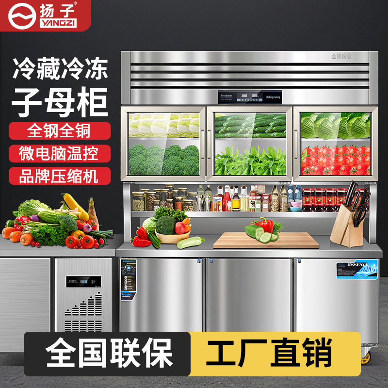Yangzi Mother Cabinet Commercial Stainless Steel Kitchen Multi-Functional Integrated Display Cabinet Refrigerated and Frozen Dual-Temperature Refrigerator Workbench