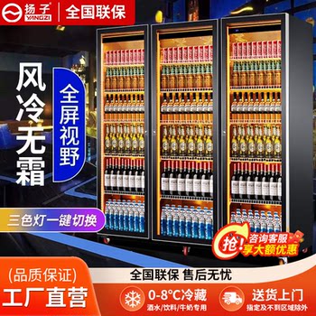 Yangzi Internet-Famous Beer Cooler Beverage Cabinet Wine Display Cabinet Refrigerated Freezer Commercial Freezer Three-Door Bar Refrigerator
