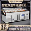 Yangzi Three-Temperature Three-Step Display Cabinet Ice Table Commercial Cooked Food Cold Dish Ordering Cabinet Refrigerated Seafood Barbecue Refrigerator