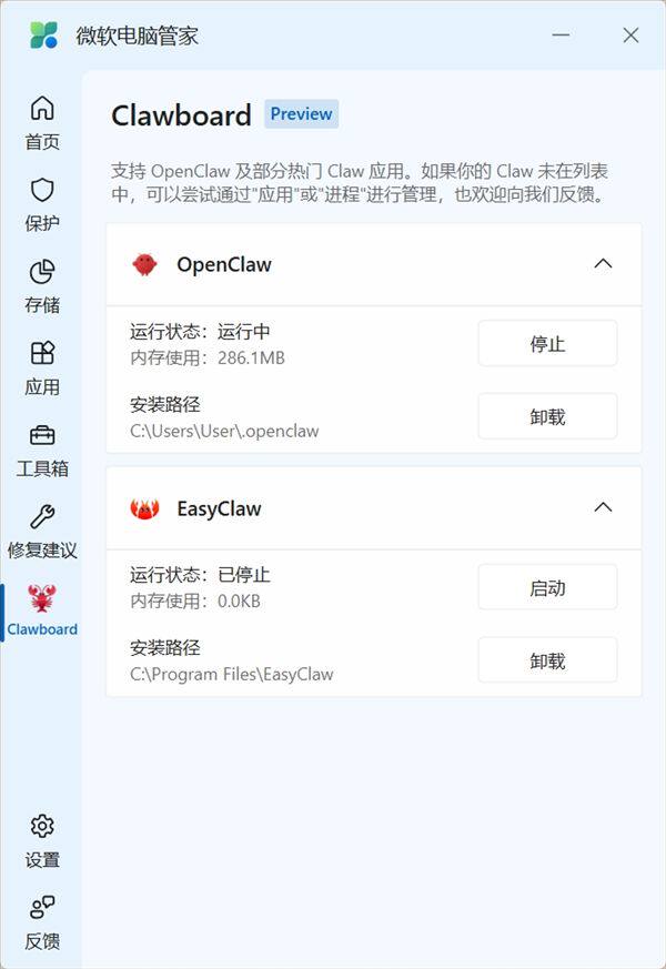 微软发布龙虾卸载工具 一键卸载自动清理 全程无需手动操作