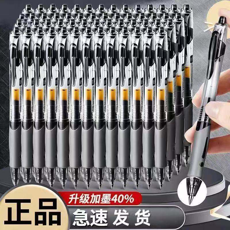 按动笔中性笔签字笔黑色0.5mm按动水笔红笔学生用大容量按压