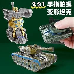 Transforming Tank Robot Mechanical Rotating Three-Mode Finger Spinner Stress Relief Gadget Boredom Buster Creative Toy