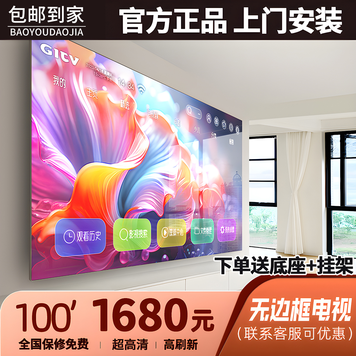 超高精細ホームLCD 100インチテレビ55/65/75/85スマート110インチネットワーク300インチ大画面