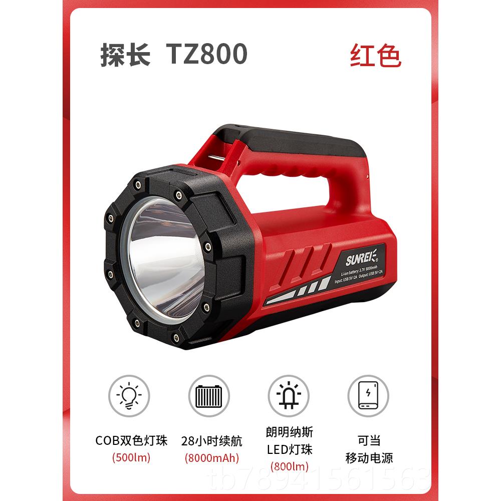 High-end Shanli multifunctional emergency rescue hand flashlight, strong light, long-range outdoor searchlight, rechargeable, super bright hand
