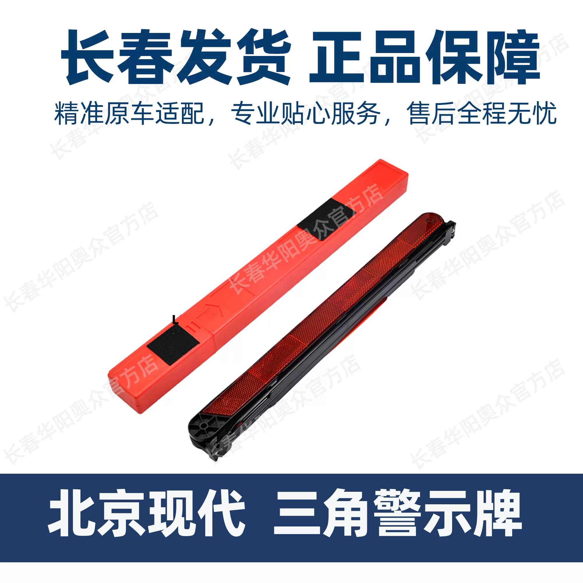 Подходит для Beijing Hyundai Elantra Sonataix35 Reina Shengda Triangle Warning Sign Triangle Warning Sign