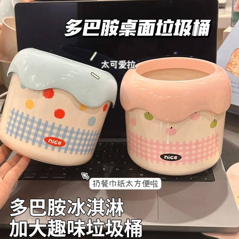 Cute Cream-Colored Small Desktop Trash Can with Lid, Storage Bin, Mini Car-Mounted Waste Paper Basket, Sanitary Bin Cute Cream-Colored Small Desktop Trash Can with Lid, Storage Bin, Mini Car-Mounted Waste Paper Basket, Sanitary Bin