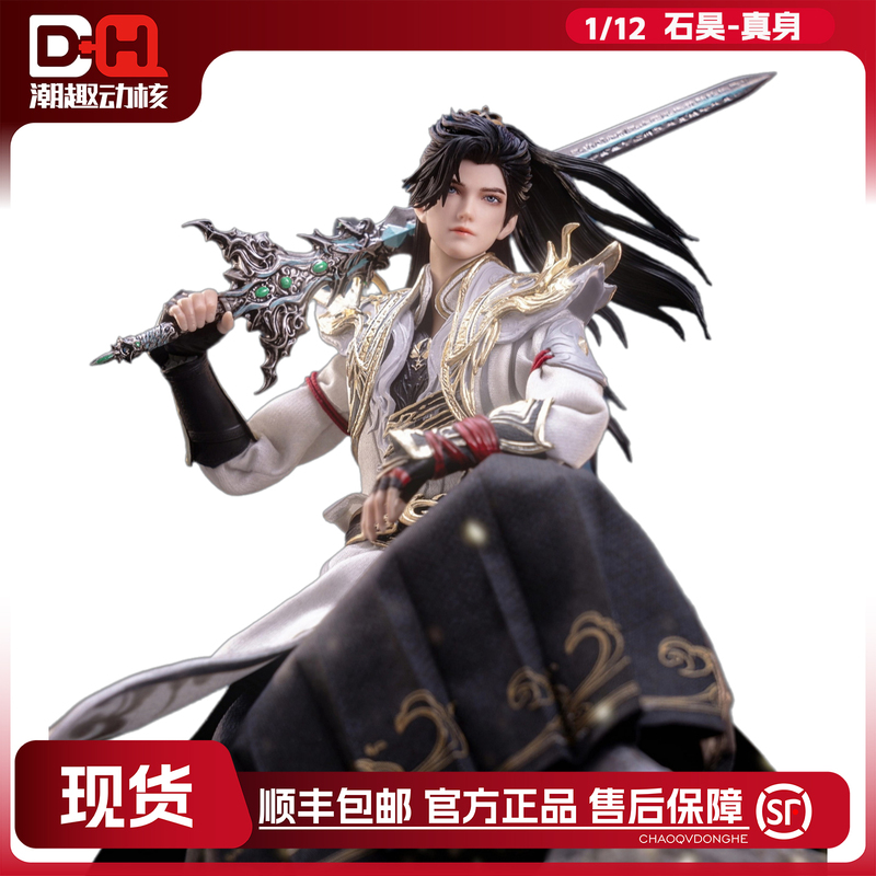 [in Stock] Langzhou 1/12 Perfect World Shi Hao Realistic Version Action Figure Movable Doll Soldier