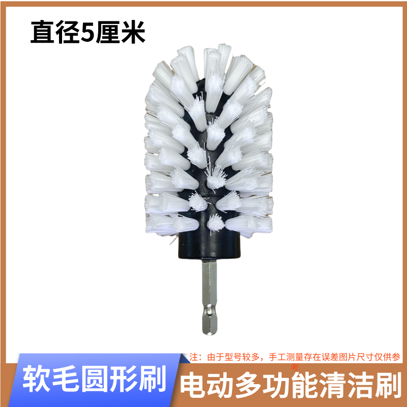 Electric Cleaning Brush Multifunctional Cup Brush Water Purifier Long-Handled Cleaning Brush Universal Electric Drill Round Brush Head Extended Rod Brush