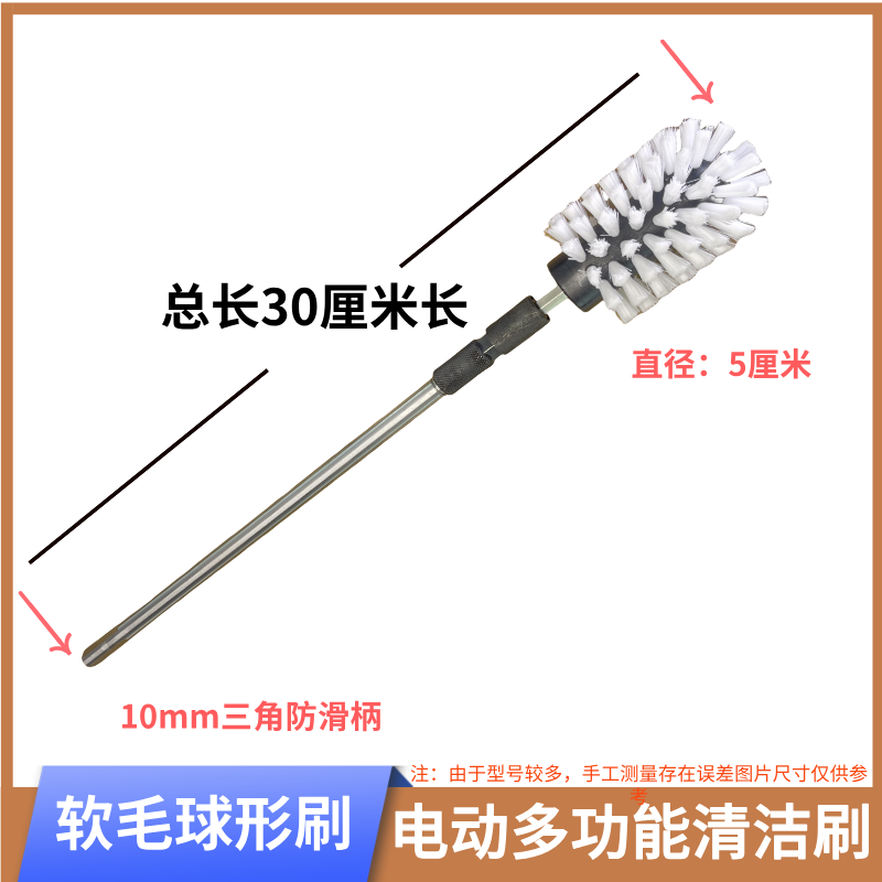 Electric Cleaning Brush Multifunctional Cup Brush Water Purifier Long-Handled Cleaning Brush Universal Electric Drill Round Brush Head Extended Rod Brush